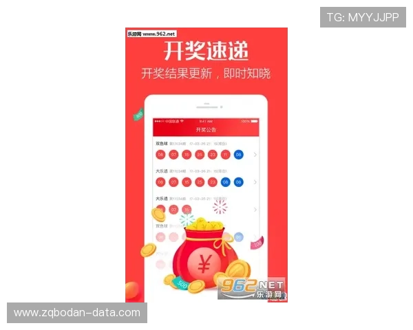 足球篮球比分彩票玩法避坑指南极速提现防骗